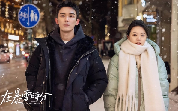 吴磊、赵今麦主演浪漫爱情剧《在暴雪时分》，2人首次搭档就擦出超强CP感(图1)